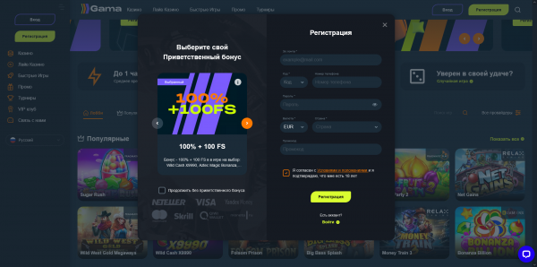 Скрипт казино Gama Скрипт казино Gama